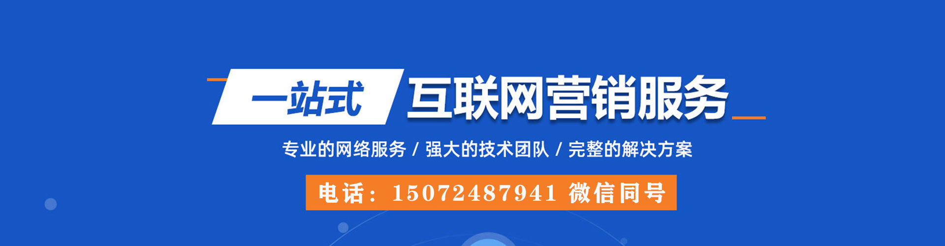 静乐百度竞价推广