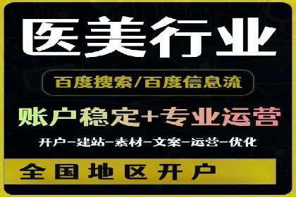 百度推广计费模式全解析及某品牌广告案例